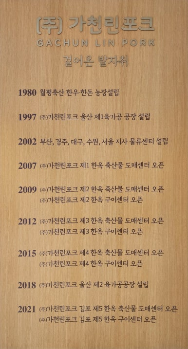 고기농장 주식회사 이미지