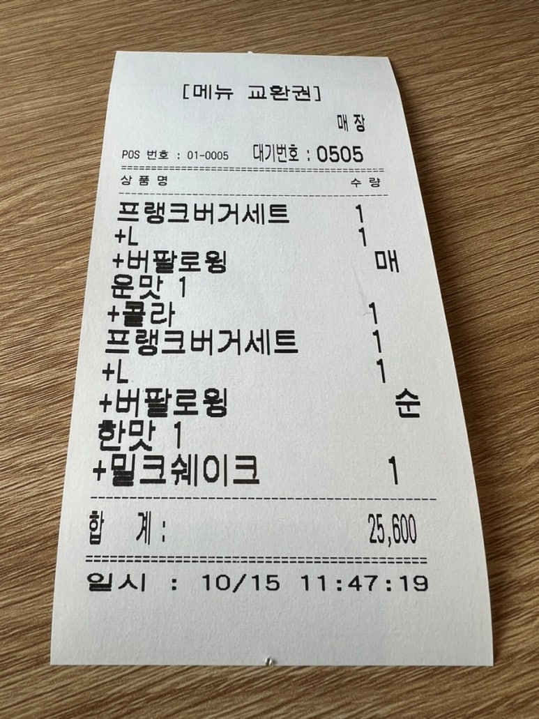 프랭크버거오산세마점 이미지
