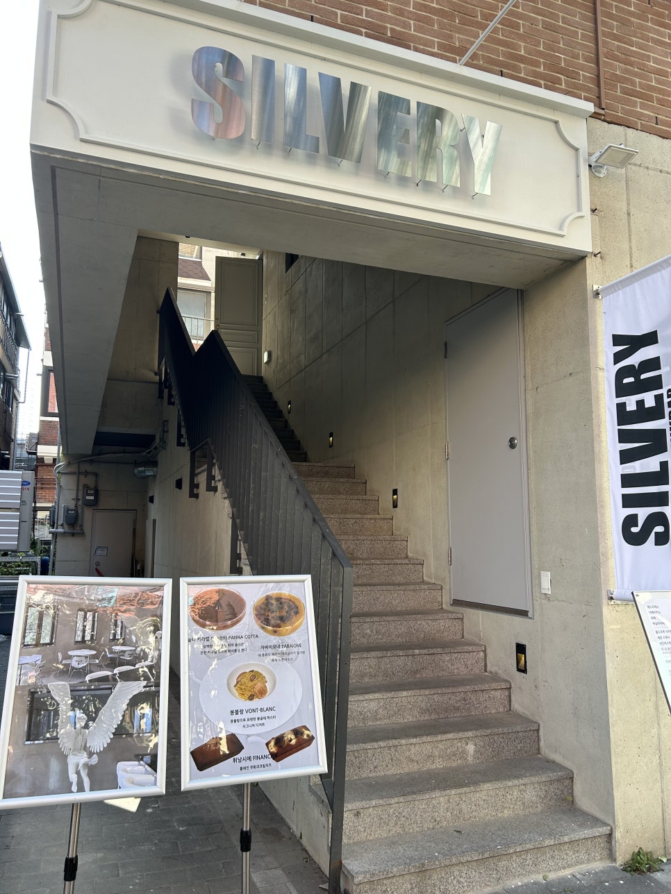 실버리SILVERY 이미지
