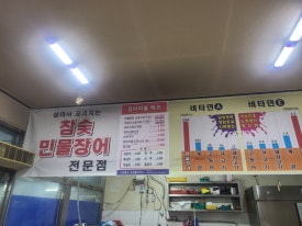 장어마을도량점 이미지