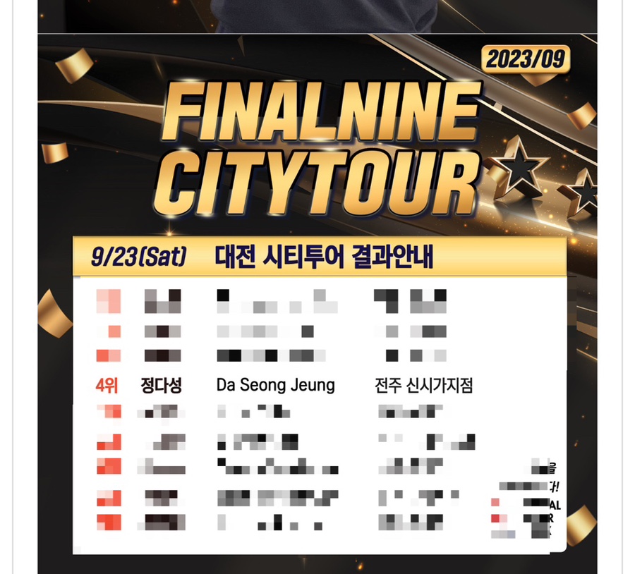 파이널나인홀덤펍전주 이미지