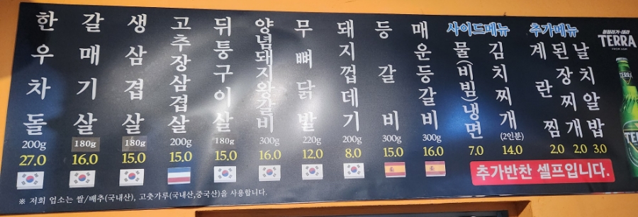 양기네불타는연탄구이 이미지