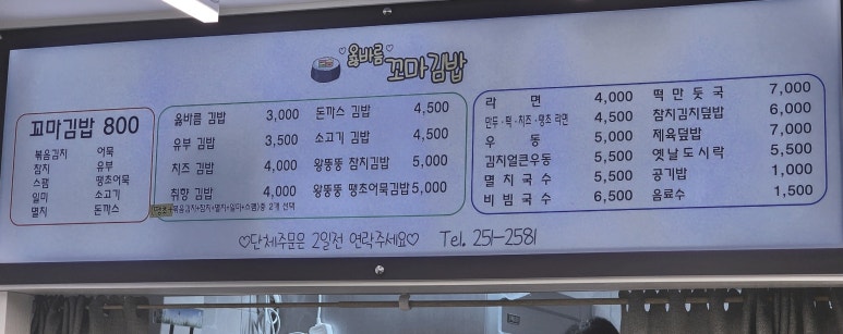 옳바름꼬마김밥 이미지