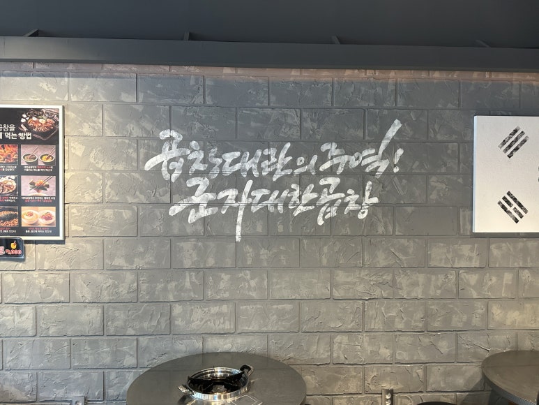 태극기곱창 이미지