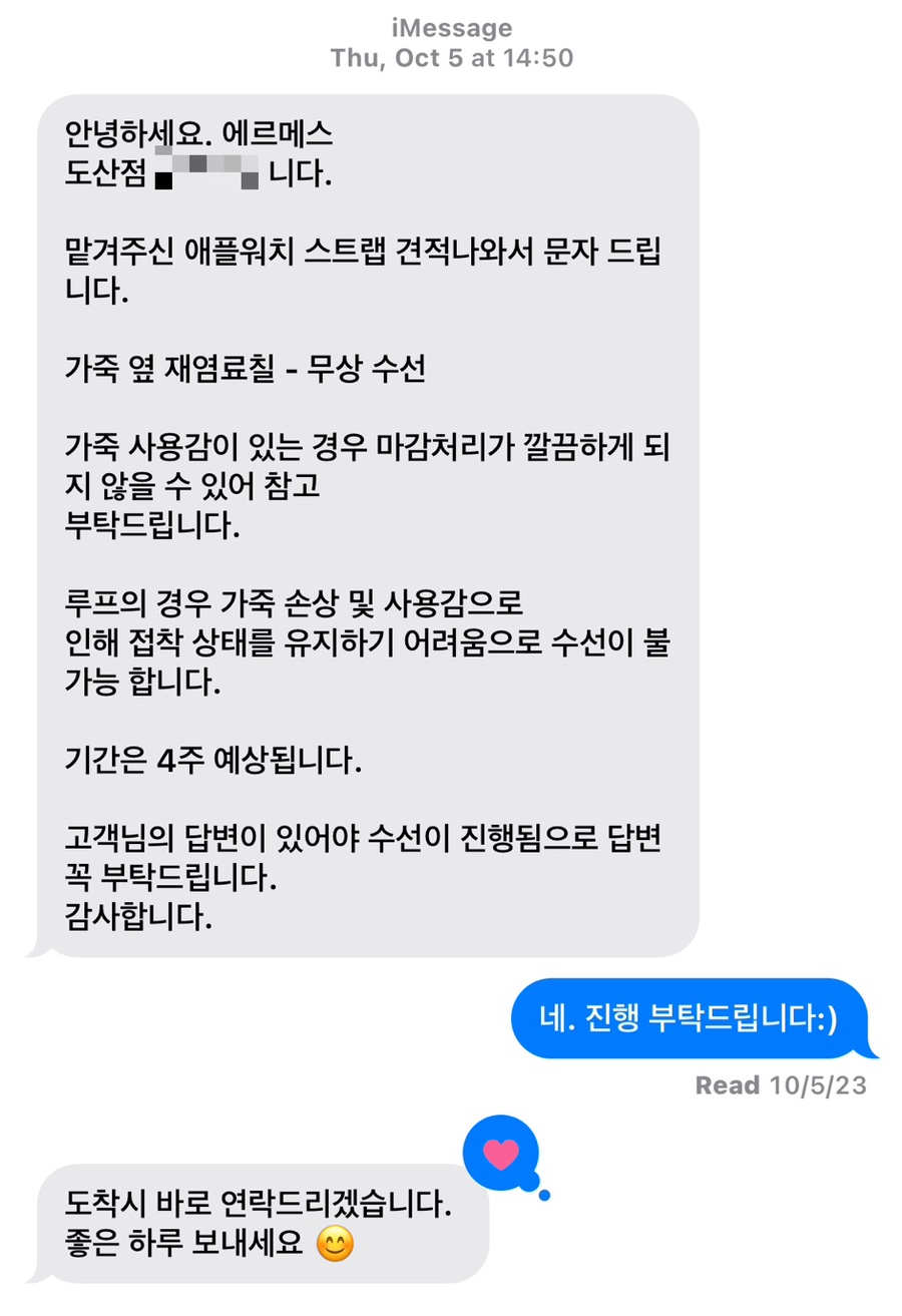 애플수선 이미지