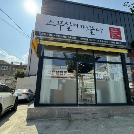 나우커피포항 이미지