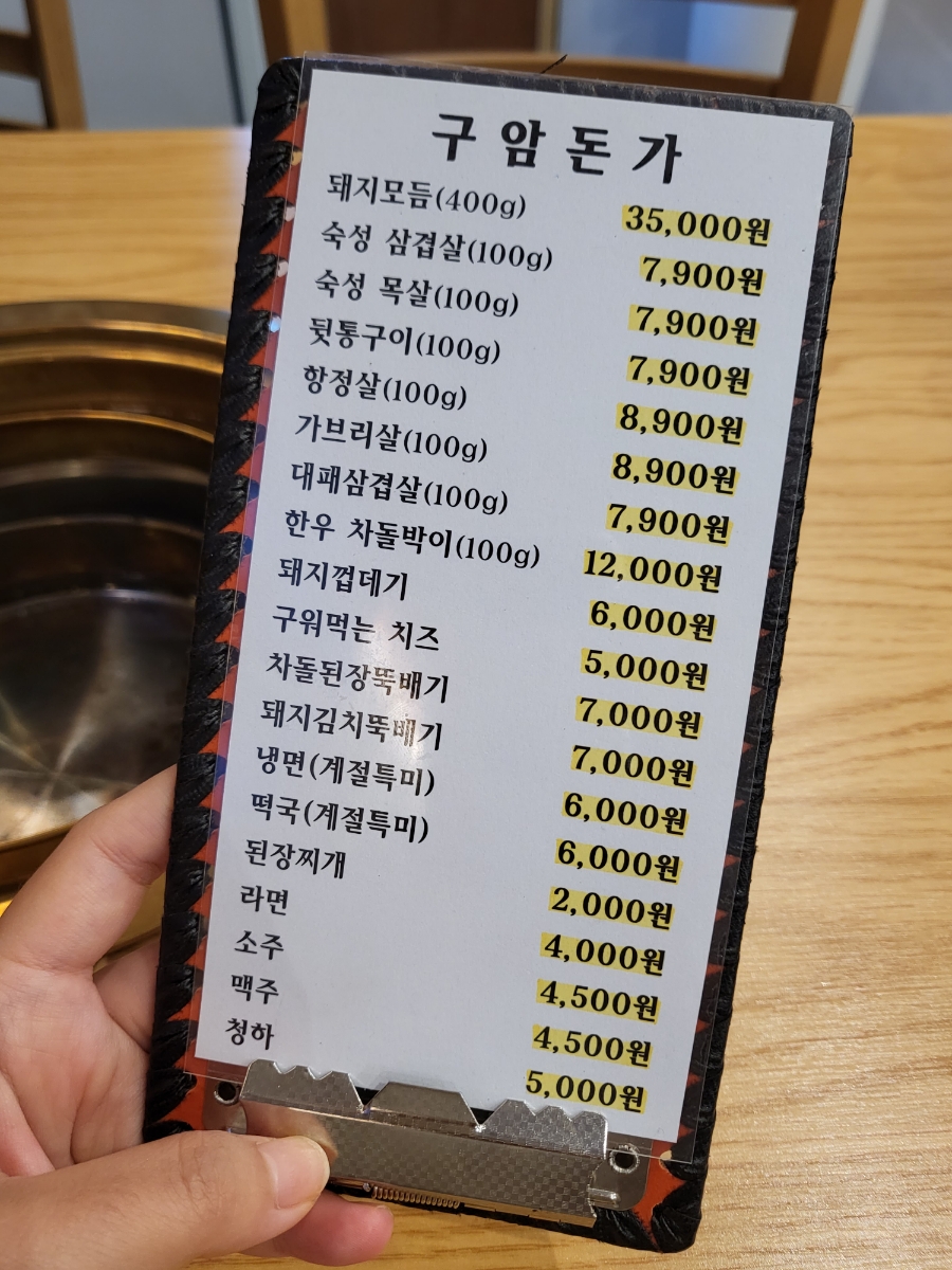 구암돈가 이미지