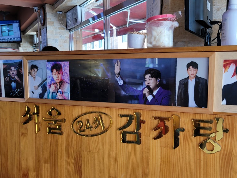 분당감자탕 이미지