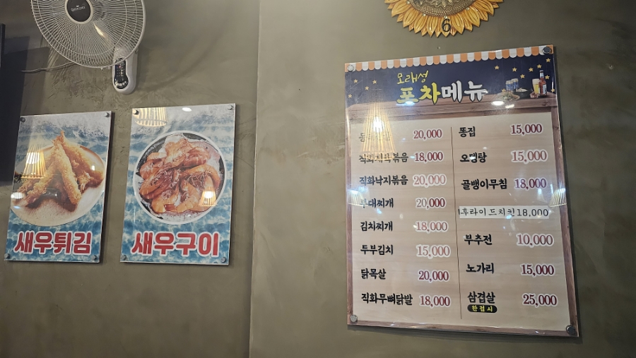 모래성분식 이미지