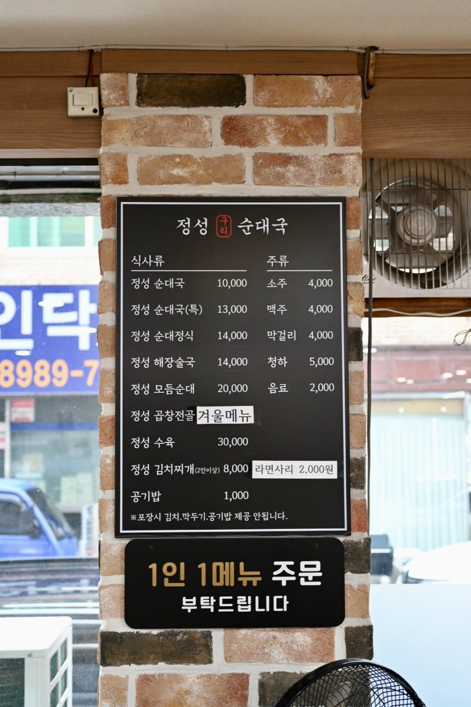 정성구리순대국 이미지