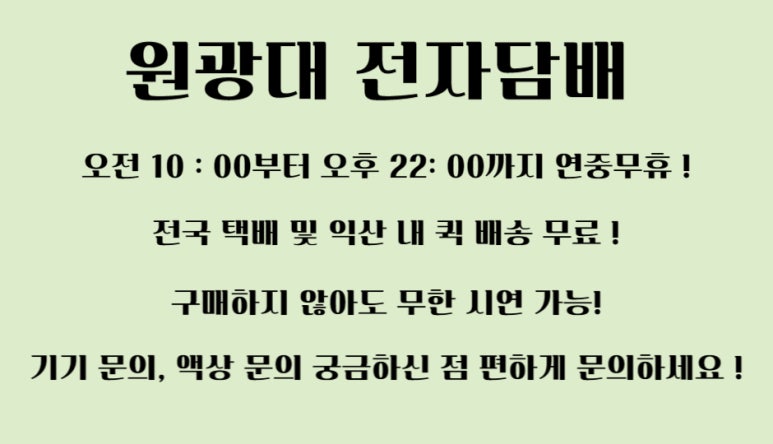 나주전자담배 이미지