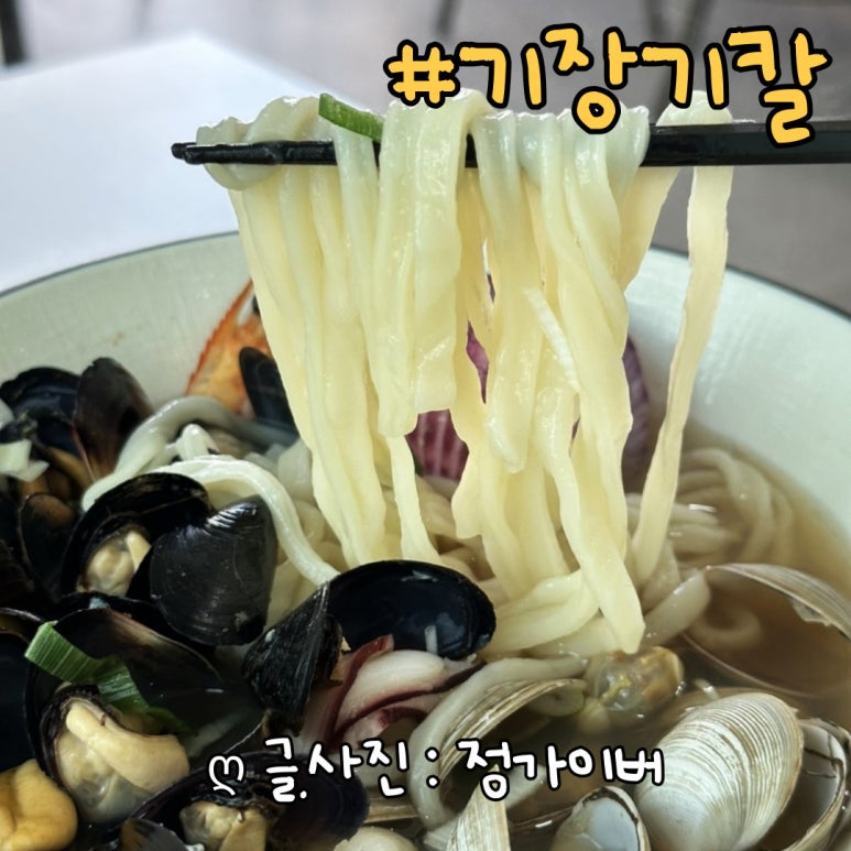 기장기칼 이미지