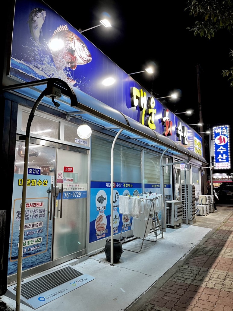대운수산 이미지
