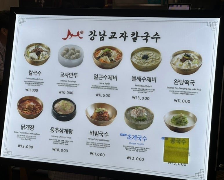 강남교자여의도 이미지