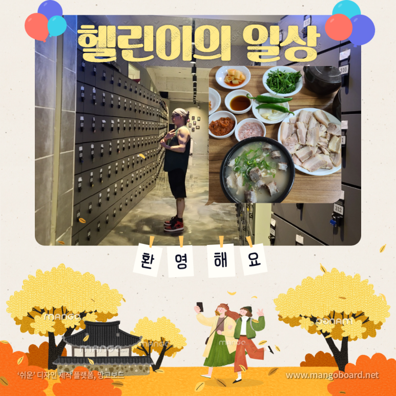 우리할매돼지국밥 이미지