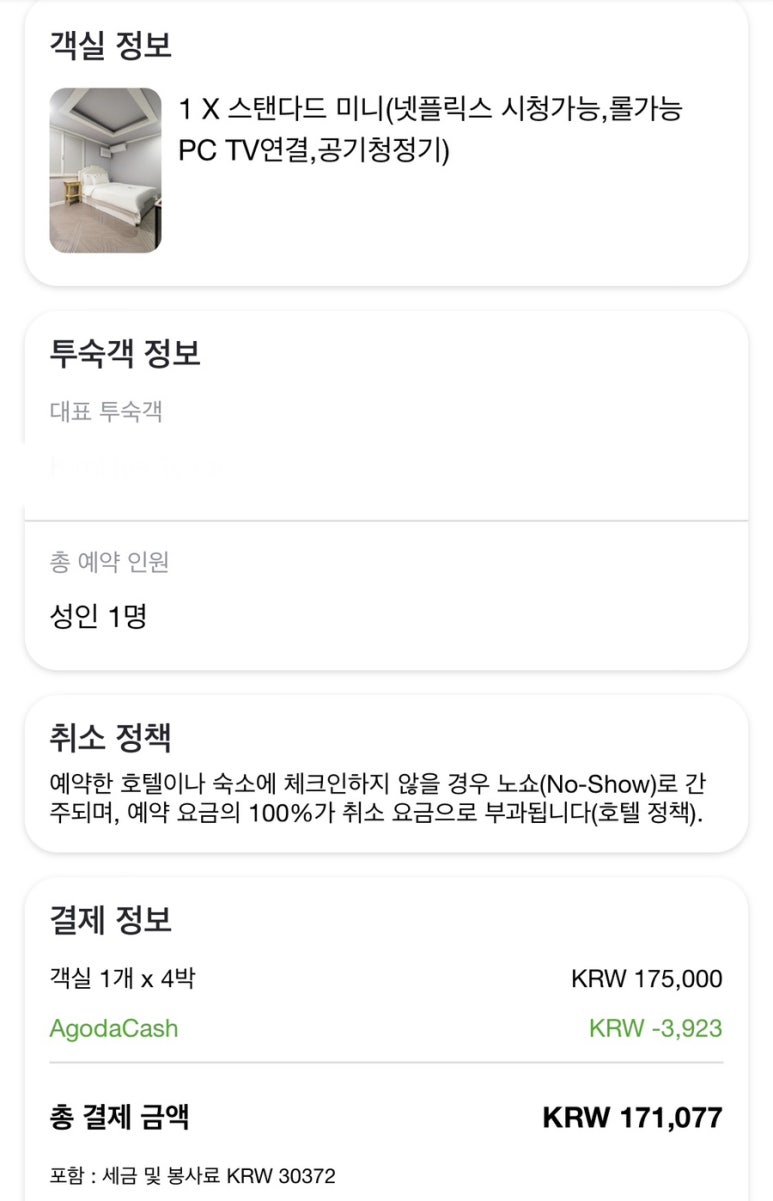 로즈힐모텔 이미지