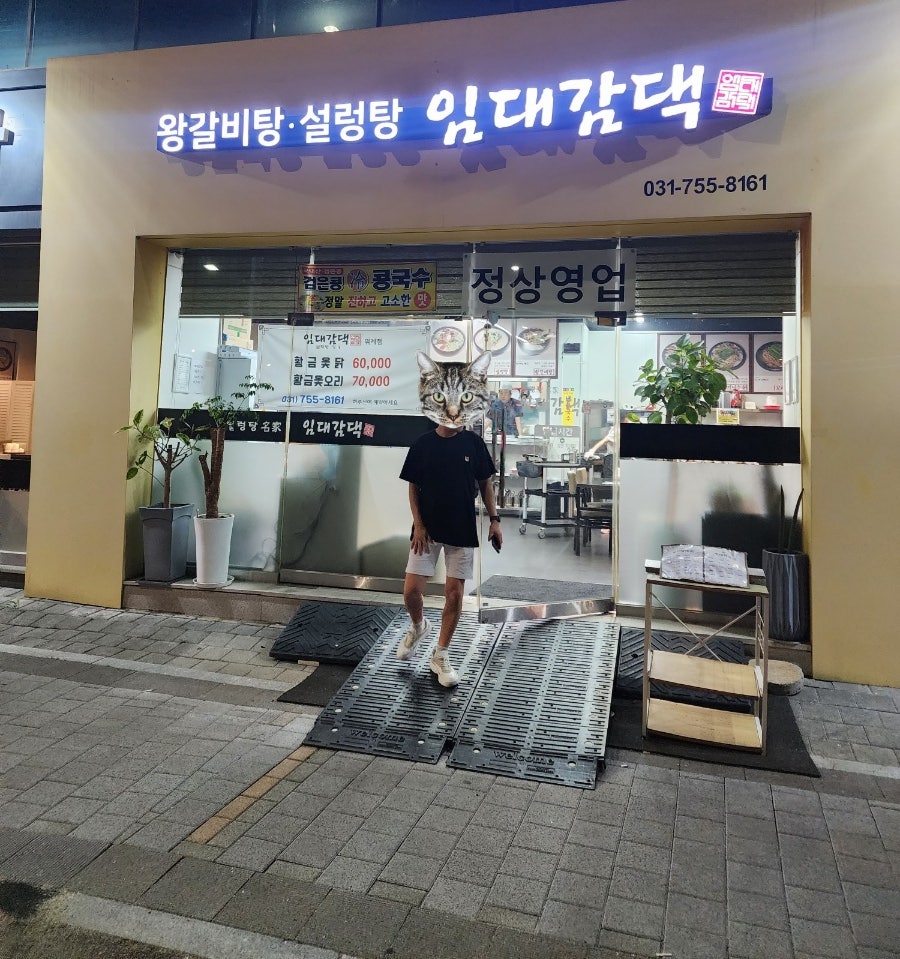 임대감댁 이미지