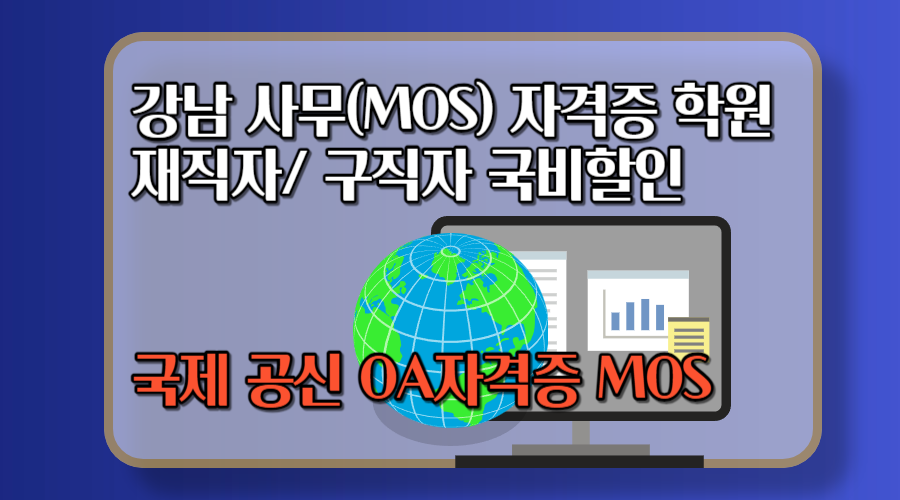 국제OA 이미지