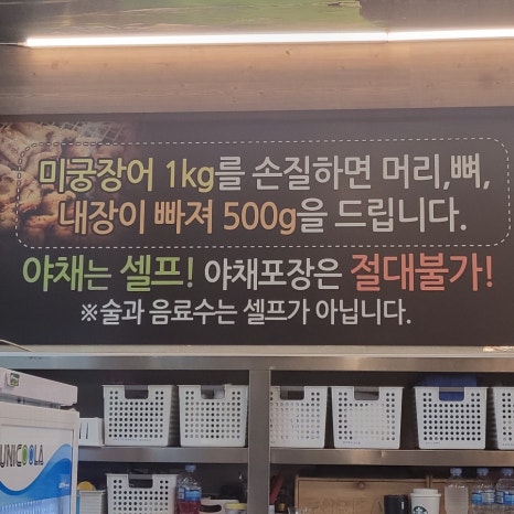 미궁장어구이 이미지