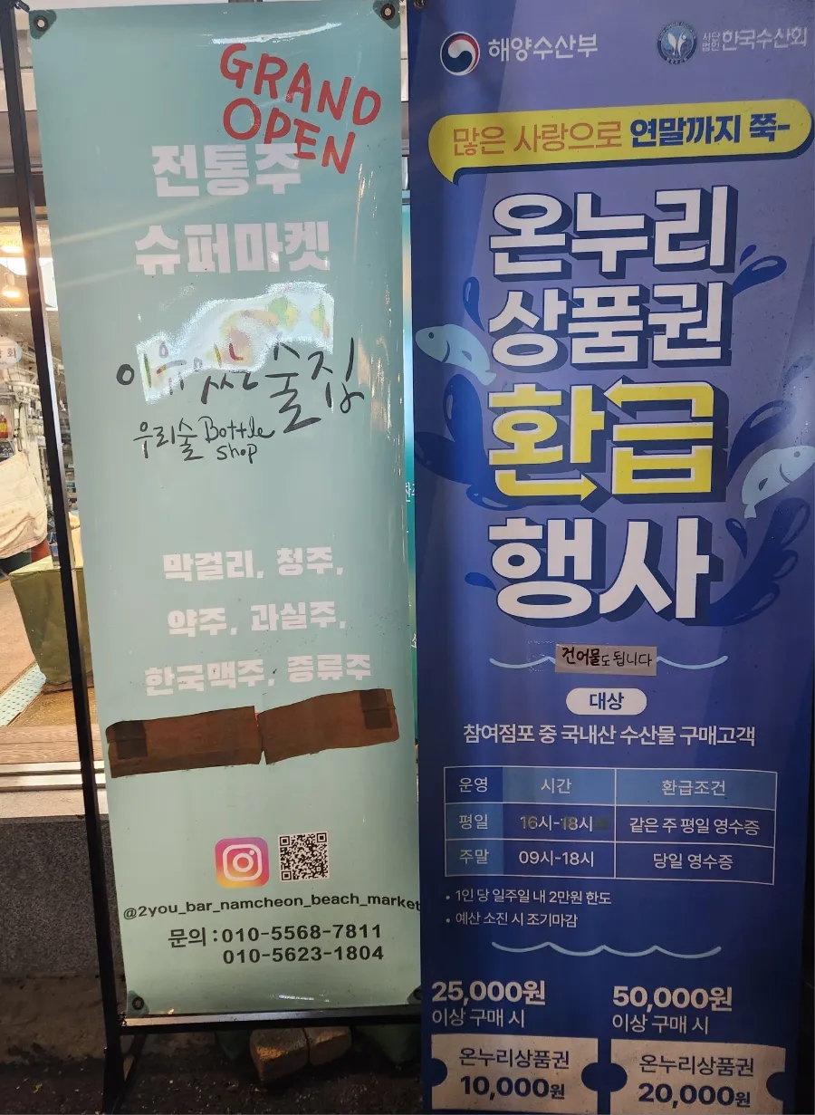 남천해변시장이유집 이미지