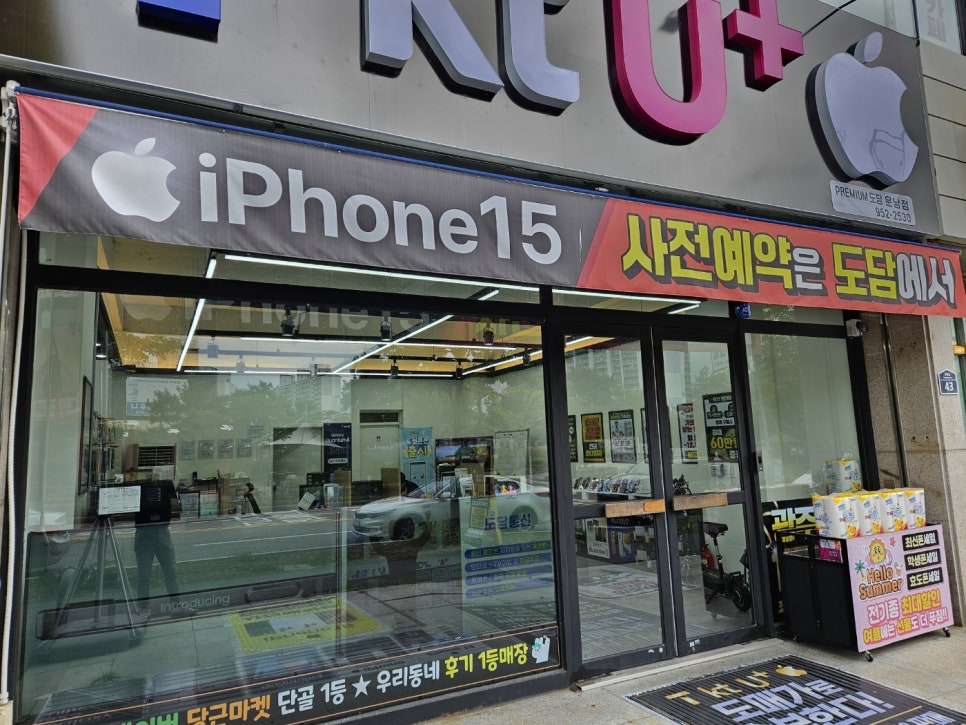도담통신 이미지