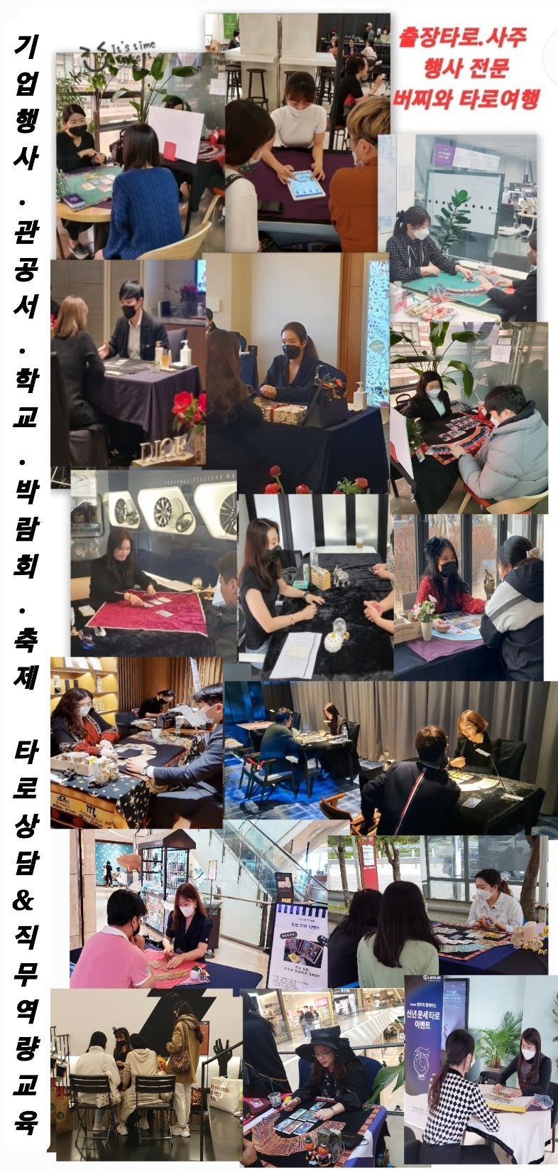 행복한여행사주 이미지