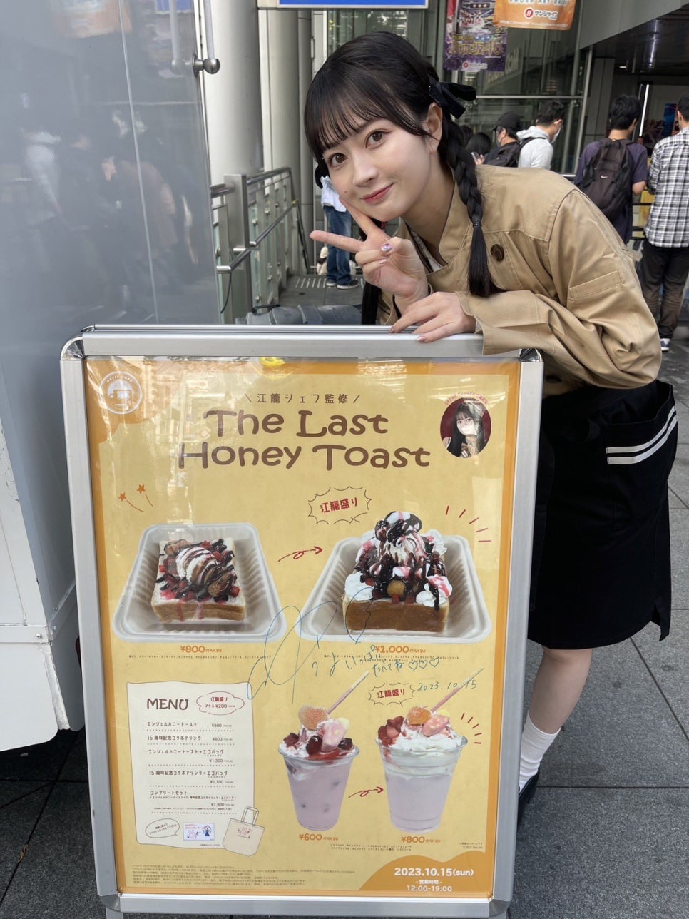 유나의 토스트 이미지