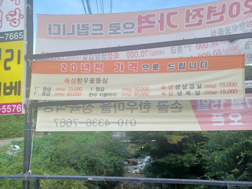한우마을 이미지