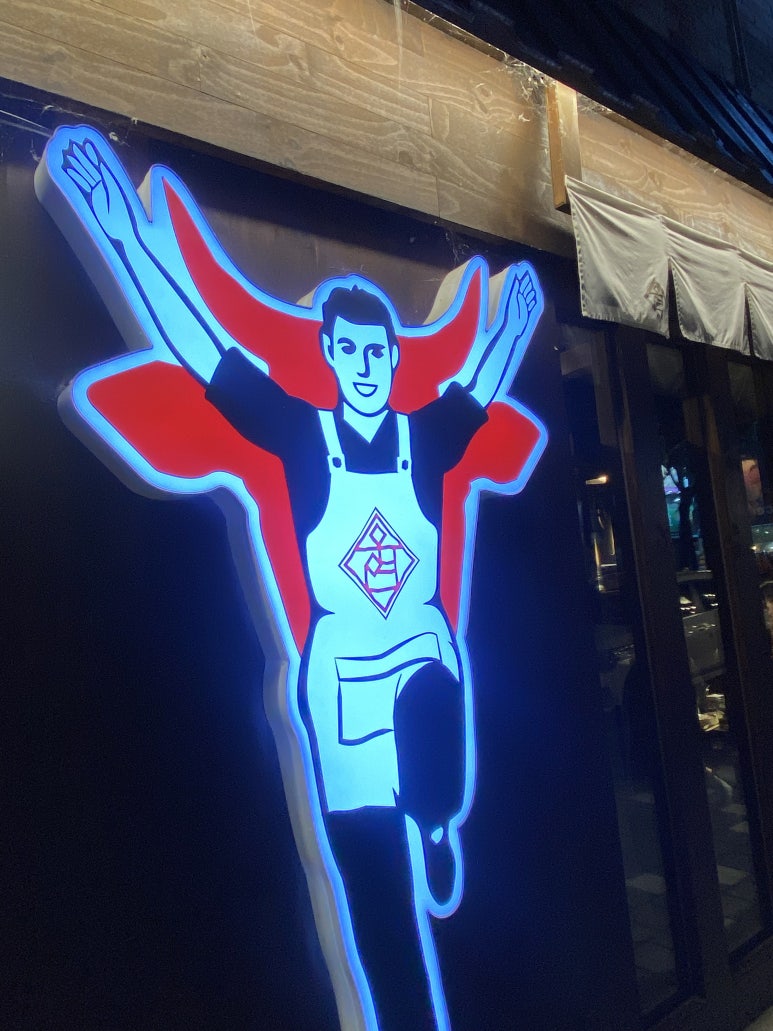 야키니쿠우연 이미지