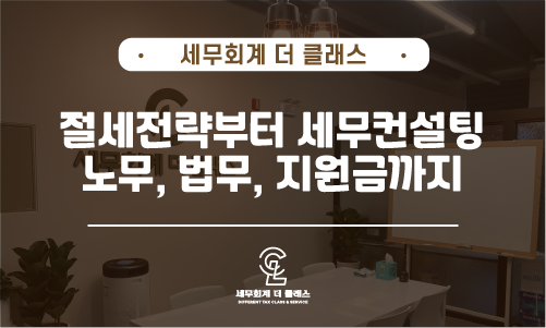 수성세무회계컨설팅 이미지