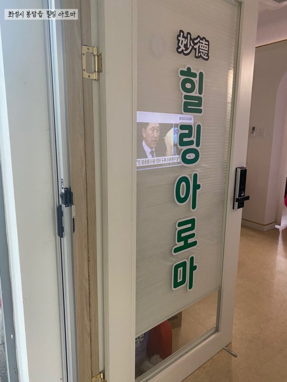힐링아로마 이미지