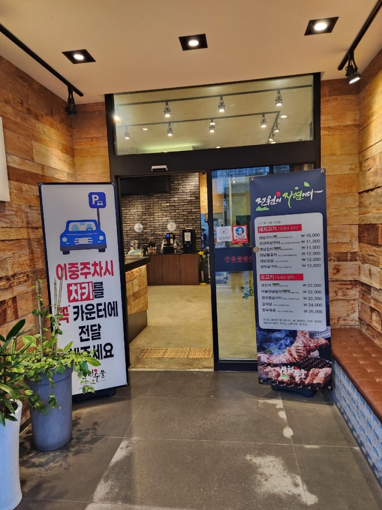 전원숯불장량점 이미지
