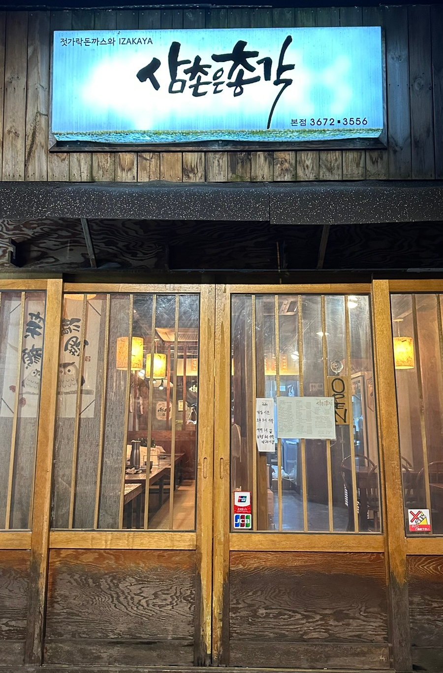 삼촌은총각 이미지