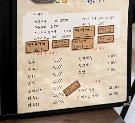 배씨상회시흥점 이미지