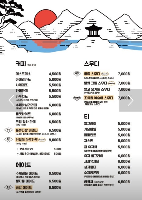 물좋은다방 이미지