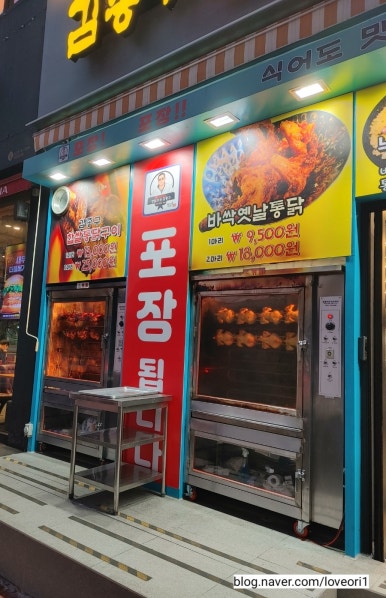 김종구식맛치킨전기바베큐옛날통닭 대전관저점 이미지