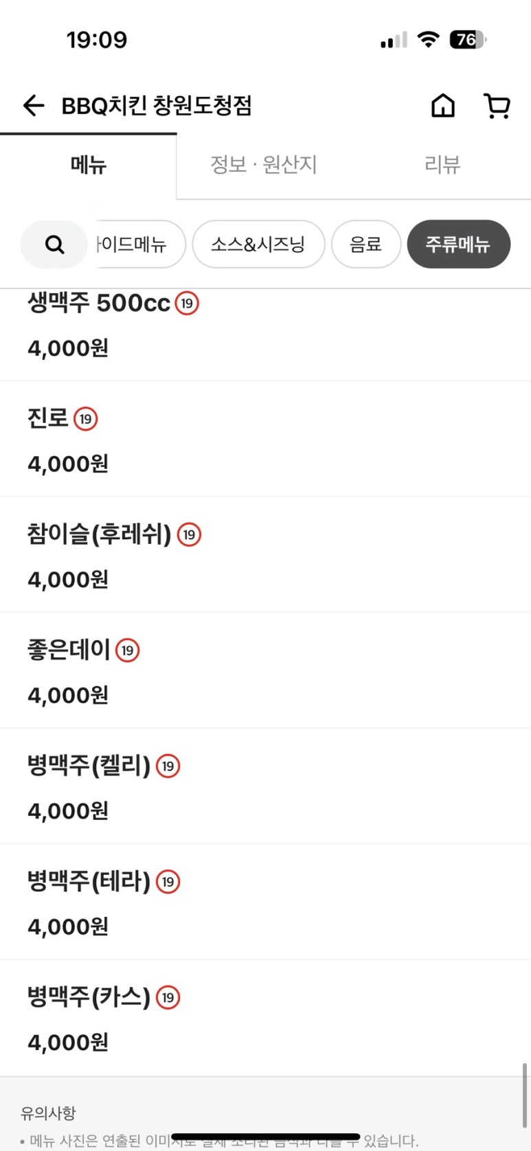 비비큐도청점 이미지