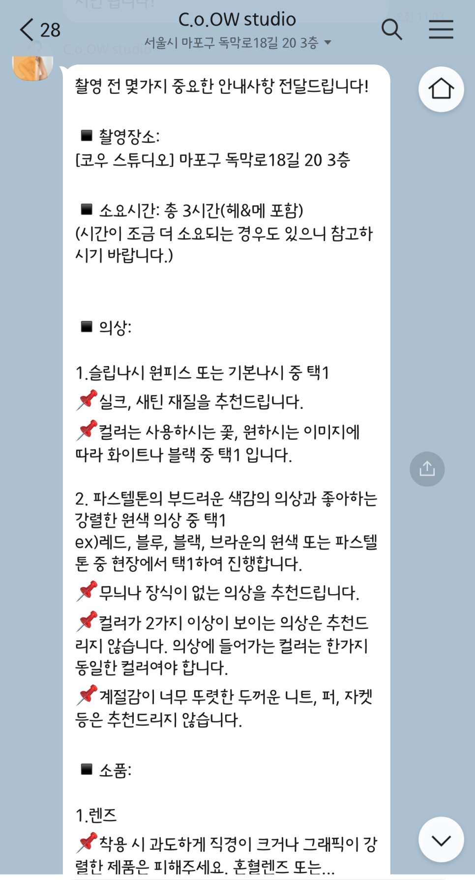 코우스튜디오 이미지