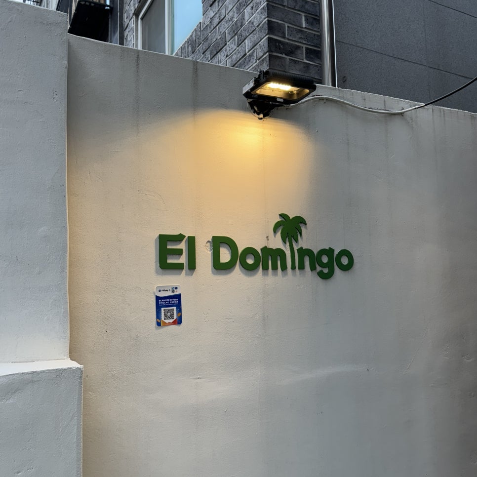 엘도밍고(El Domingo) 이미지