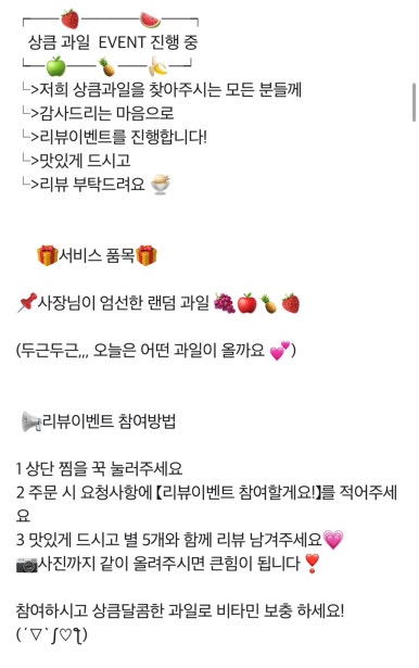 상큼과일 권선점 이미지