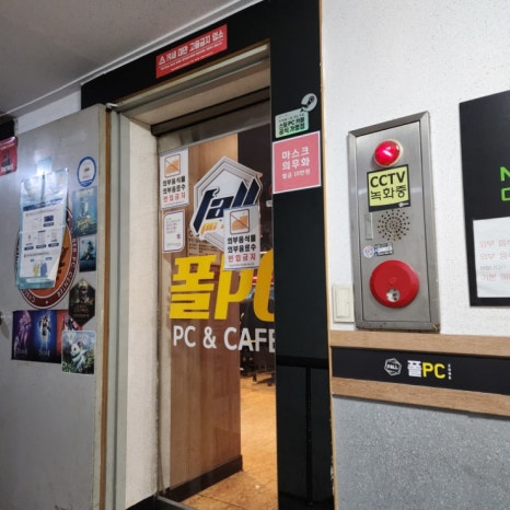 폴PC방 이미지