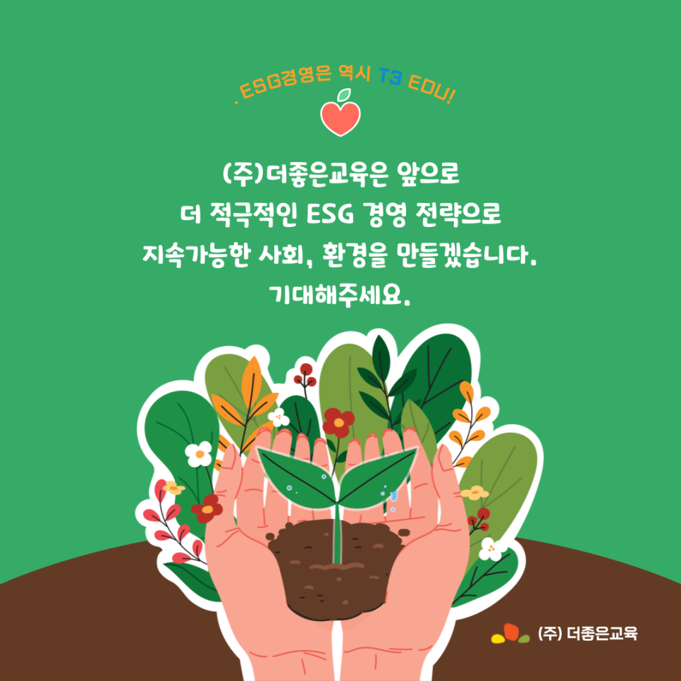 좋은교육 이미지
