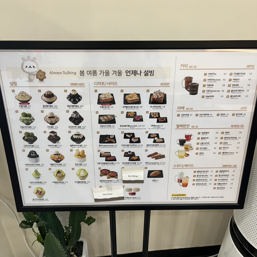 설빙(덕계점) 이미지