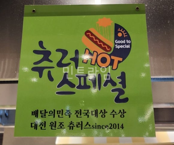 츄러스페셜 이미지