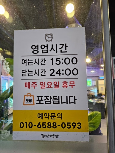 꼼짱먹짱 이미지
