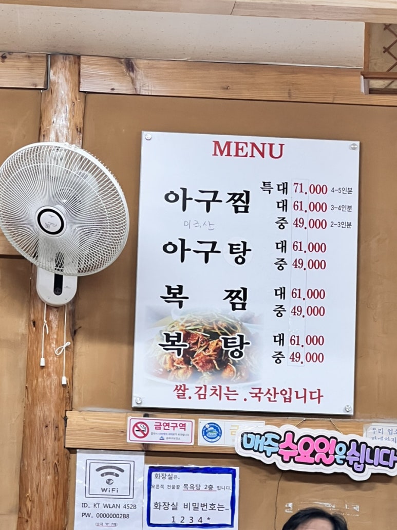 마천아구 이미지