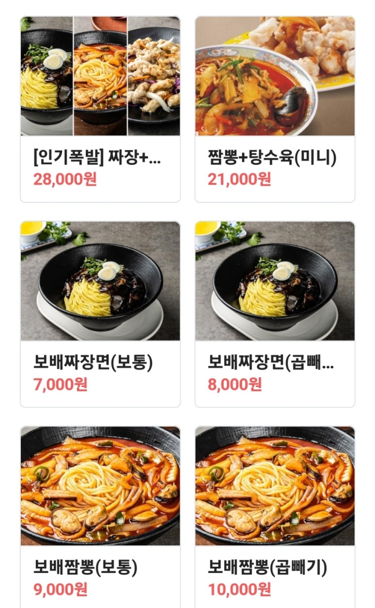 보배반점궐동점 이미지