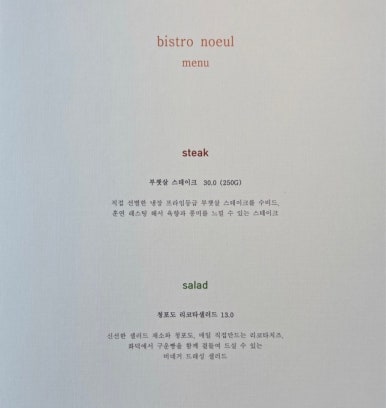 비스트로노을 이미지