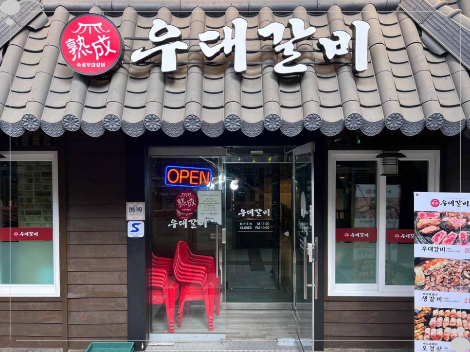 우대축산 이미지