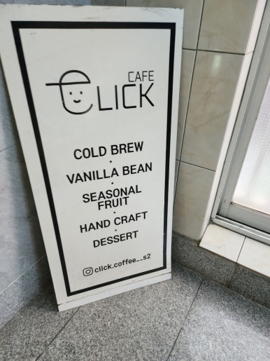 카페클릭(cafe click) 이미지